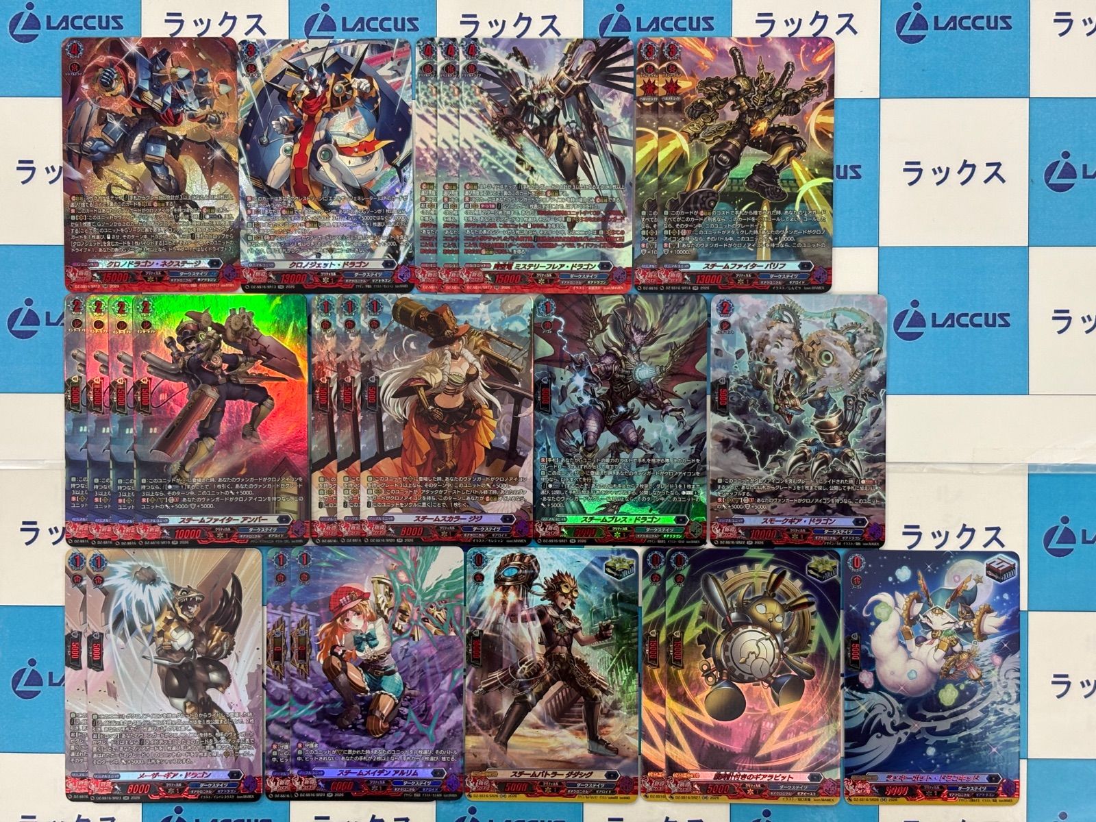 ヴァンガード 伝説の先導者達 ギアクロニクル SR セット - メルカリ