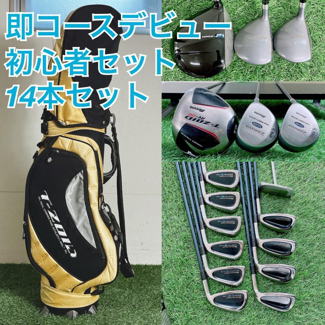 ミズノ入り ゴルフクラブ フルセット 初心者 メンズ 初心者 14本 D3769