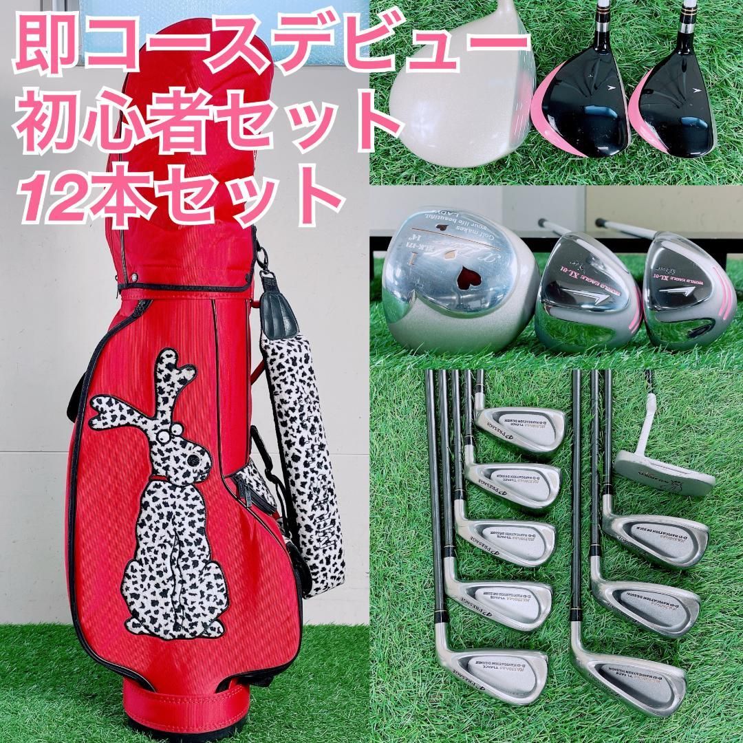 レディース ゴルフクラブ フルセット 初心者 おすすめ かわいい C3774