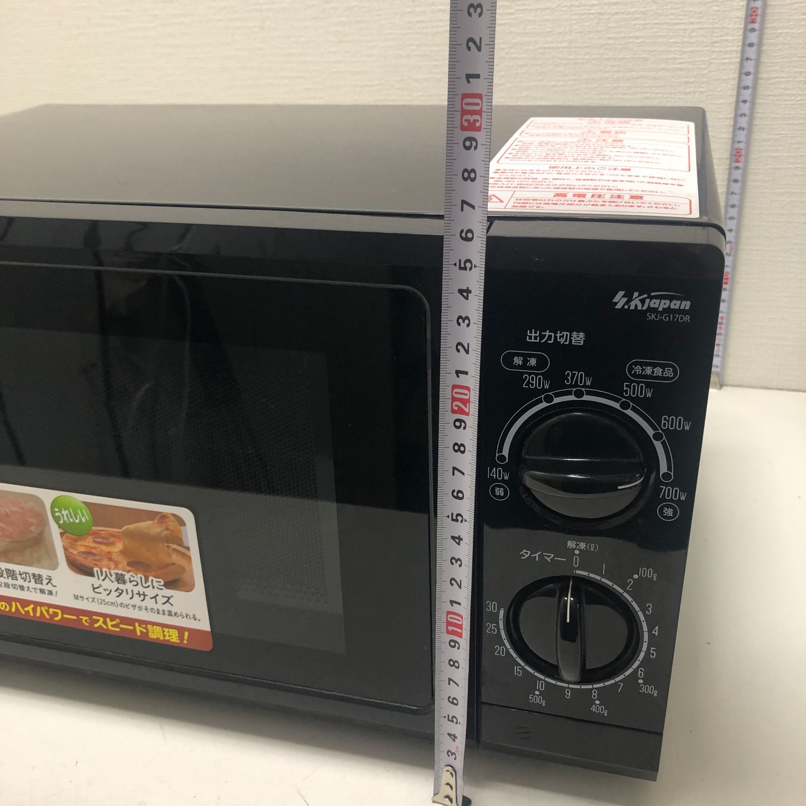SKjapan 電子レンジ SKJ-G17DR 17L 700W ブラック 単機能レンジ ターン 