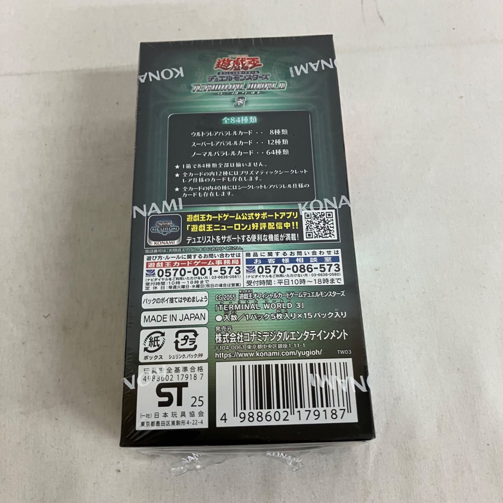 未開封 遊戯王 ターミナルワールド3 BOX シュリンク付 YM5065C c123