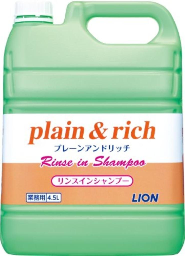 新品 （まとめ買い）ライオン プレーン＆リッチ リンスインシャンプー4.5L 【×2セット】