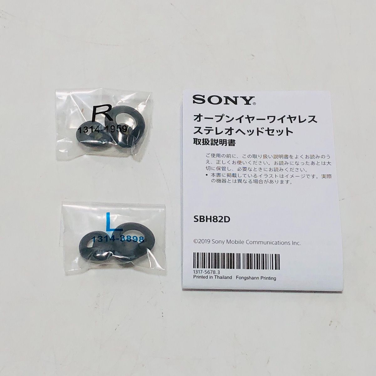 SONY ソニー Open-Ear Bluetooth Stereo Headset オープンイヤーワイヤレスステレオヘッドセット SONY ソニー Open-Ear Bluetooth Stereo Headset オープンイヤーワイヤレスステレオヘッドセット