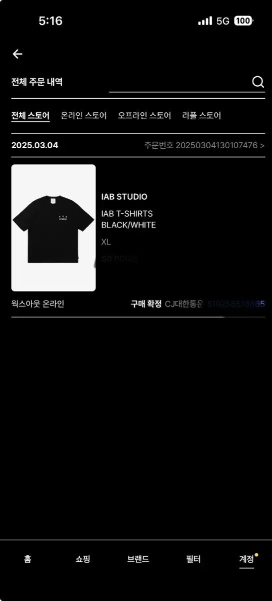 IAB Studio アイエプスタジオ Tシャツ 半袖 ブラック XL