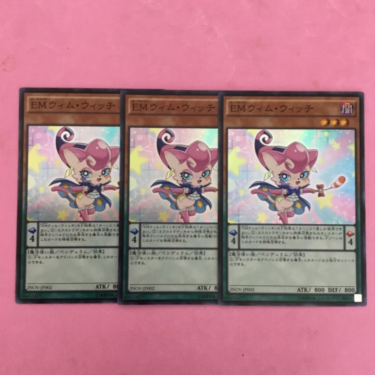 遊戯王 EMウィム・ウィッチ 3枚 スーパーレア - メルカリ