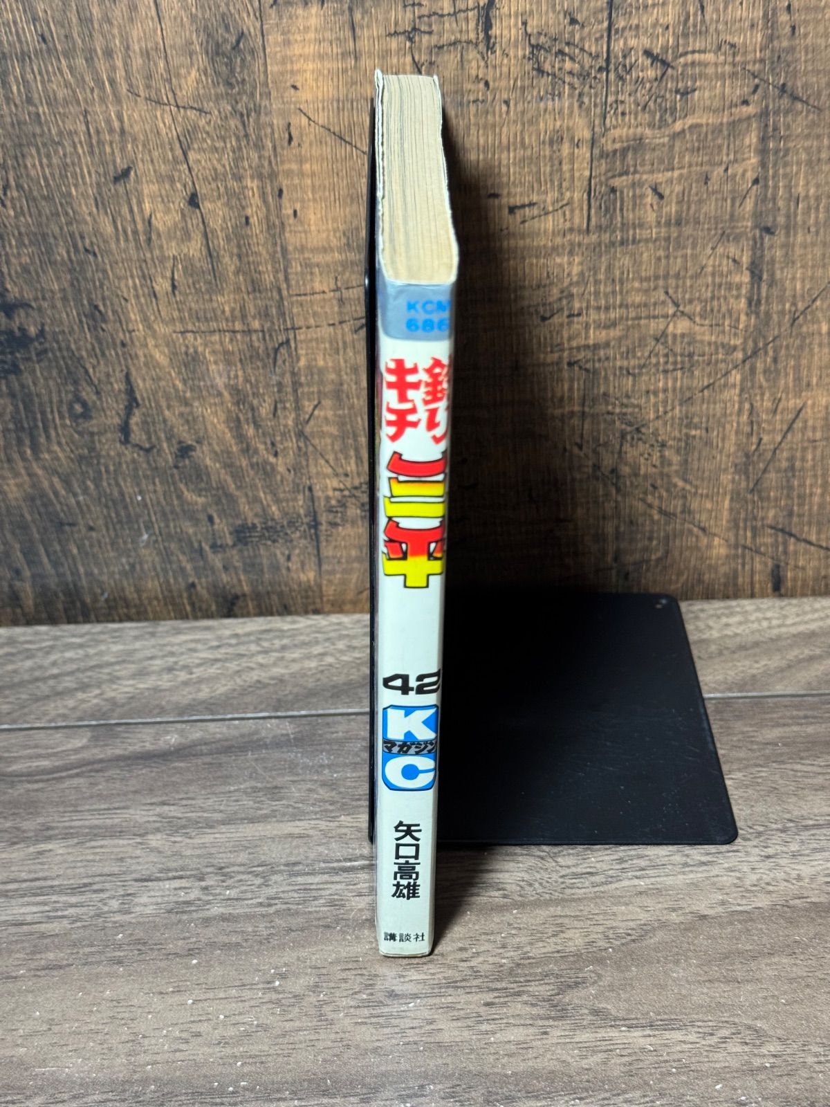 初版 釣りキチ三平 第42巻 矢口高雄/著 講談社発行 - メルカリ 初版 釣りキチ三平 第42巻 矢口高雄/著 講談社発行 - メルカリ