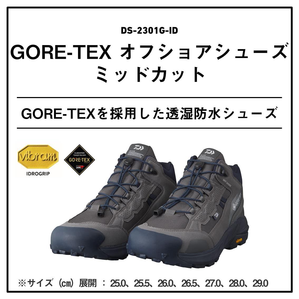 新品 [ダイワ] ＤＳ－２３０１Ｇ－ＩＤ グレー ２６．５
