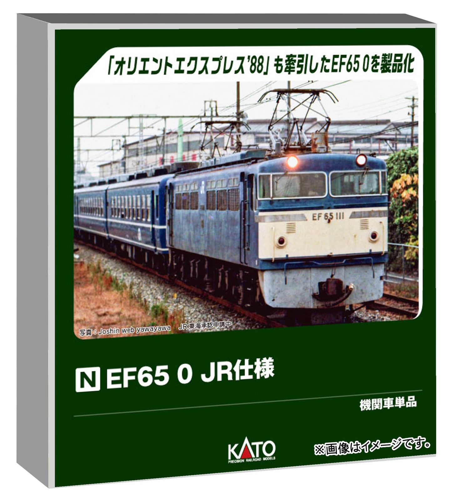 新品 カトー (KATO) Nゲージ EF65 0 JR仕様 鉄道模型 電気機関車 3088-2 6,756円