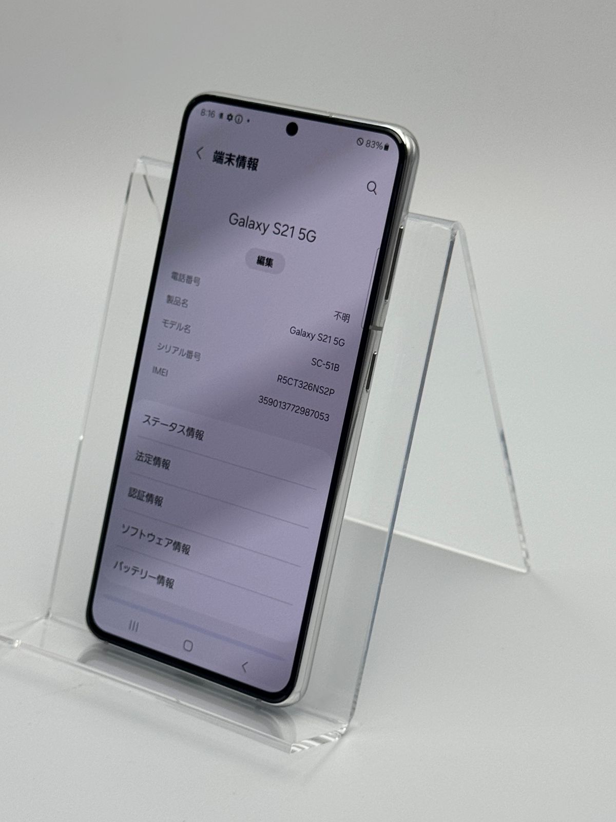【箱付き中古B】Galaxy S21 5G SC-51B ファントムホワイト SIMフリー 白ロム