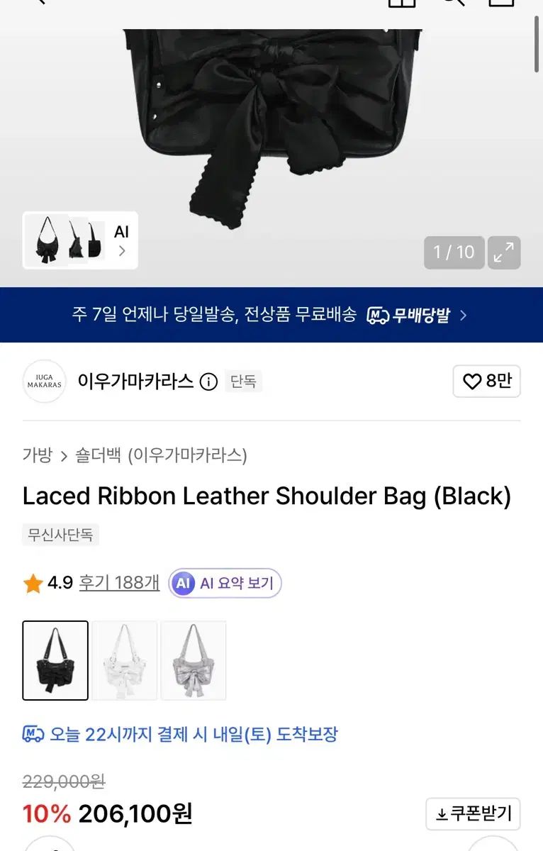 フルセットあり) イウガマカラス バッグ Laced Ribbon Leather フルセットあり) イウガマカラス バッグ Laced Ribbon Leather