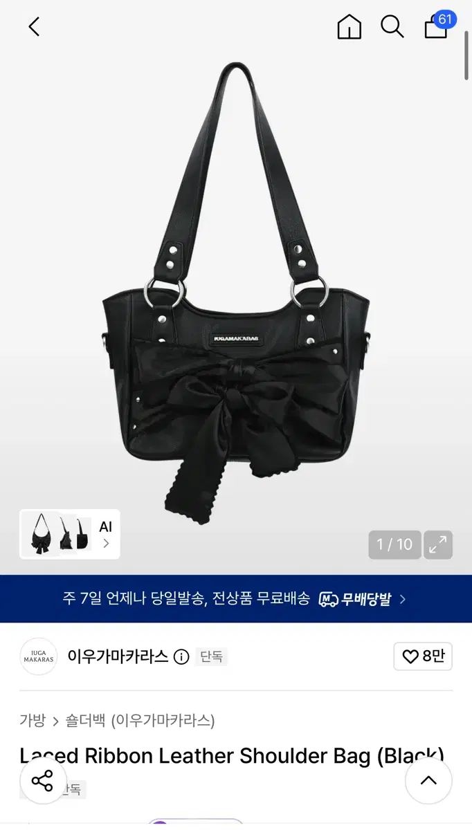 フルセットあり) イウガマカラス バッグ Laced Ribbon Leather