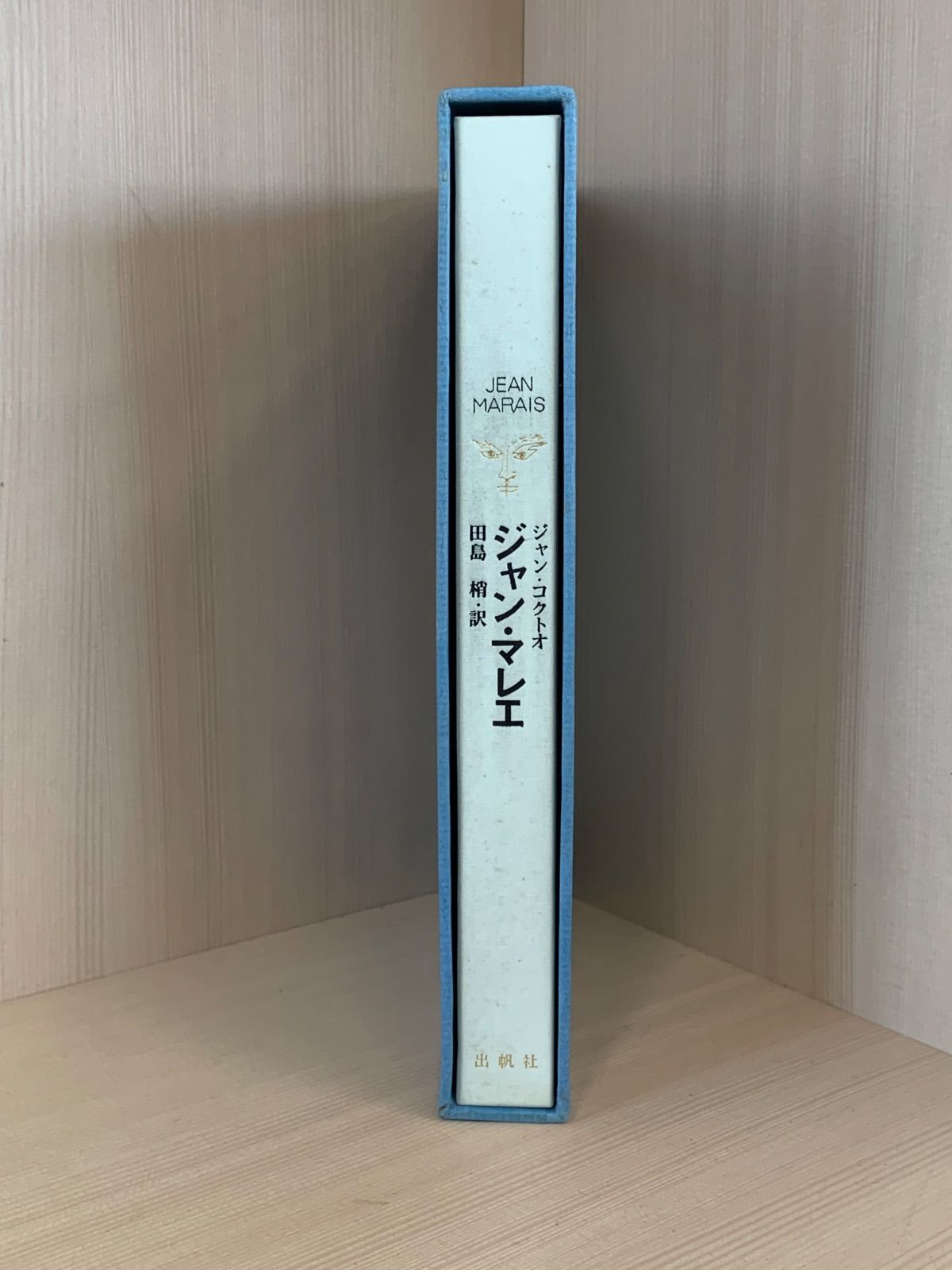 ジャン・マレエ