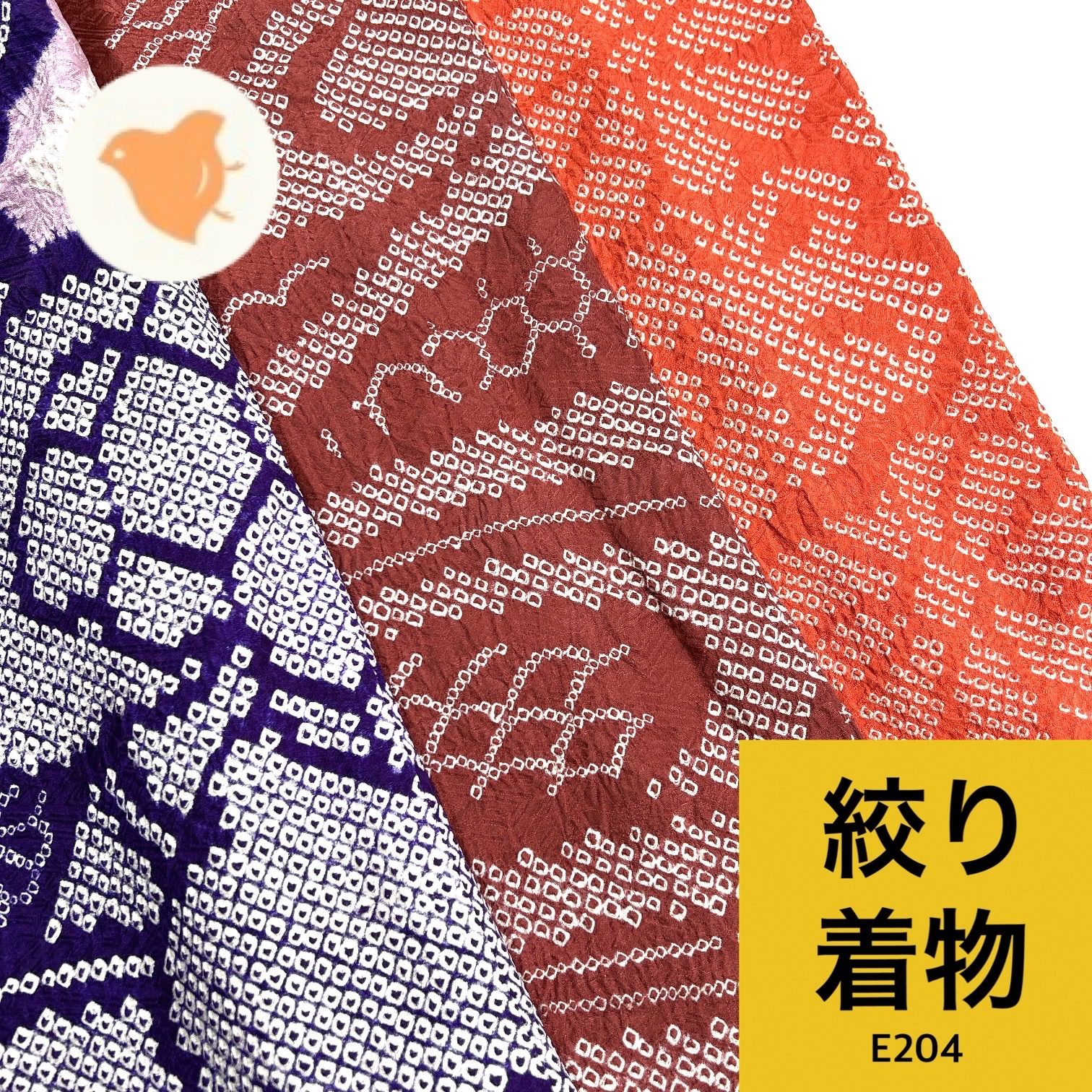 絞り 振袖 3枚 正絹 着物まとめ売り【E204】同梱購入歓迎 リメイク用 着付け練習用 7,199円