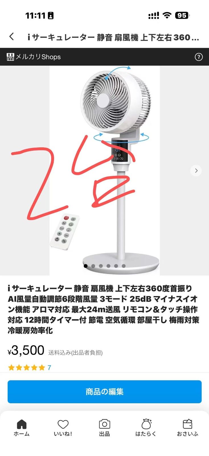 2台i サーキュレーター 静音 扇風機 上下左右360度首振り AI風量自動調節6段階風量 3モード 25dB マイナスイオン機能 アロマ対応 最大24m送風 リモコン＆タッチ操作対応 12時間タイマー付 節電 空気循環 部屋干し 梅雨対策 冷暖房効率化