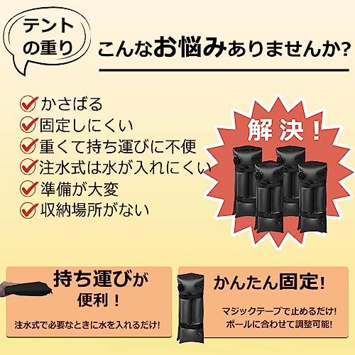 ウェイトバッグ テント 重り 4個セット大容量 タープテント用 バンドテープ付き 注水タイプ マルチウェイト 屋外 重し袋 ワンタッチタープ ビーチパラソル 万能ウェイト★m b53c69e7 ウェイトバッグ テント 重り 4個セット大容量 タープテント用 バンドテープ付き 注水タイプ マルチウェイト 屋外 重し袋 ワンタッチタープ ビーチパラソル 万能ウェイト★m b53c69e7