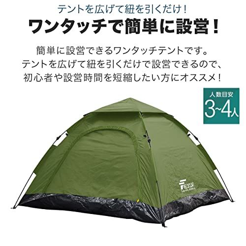 FIELDOOR ワンタッチテント200 4人用スクエアタイプ 幅200cm×奥行200cm×高さ120cm (紐を引くだけの簡単設営!)★m f0ff02ff FIELDOOR ワンタッチテント200 4人用スクエアタイプ 幅200cm×奥行200cm×高さ120cm (紐を引くだけの簡単設営!)★m f0ff02ff