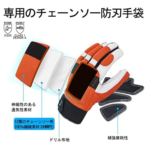 [Vgo...] チェーンソー手袋 防振手袋 メカニックグローブ 作業用手袋 軍手 羊革 掌当て付き 振動軽減 防刃 防護用 滑り止め 左手の甲に12層チェーンソー止め布付き EN381-7規格?レベル1 林業 伐採 草刈り(1双入,S,オレ 26018add