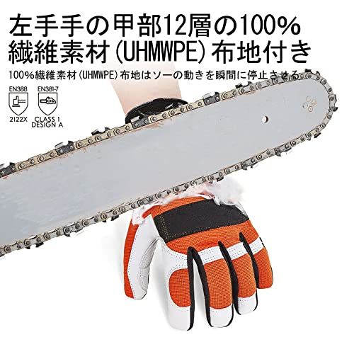 [Vgo...] チェーンソー手袋 防振手袋 メカニックグローブ 作業用手袋 軍手 羊革 掌当て付き 振動軽減 防刃 防護用 滑り止め 左手の甲に12層チェーンソー止め布付き EN381-7規格?レベル1 林業 伐採 草刈り(1双入,S,オレ 26018add