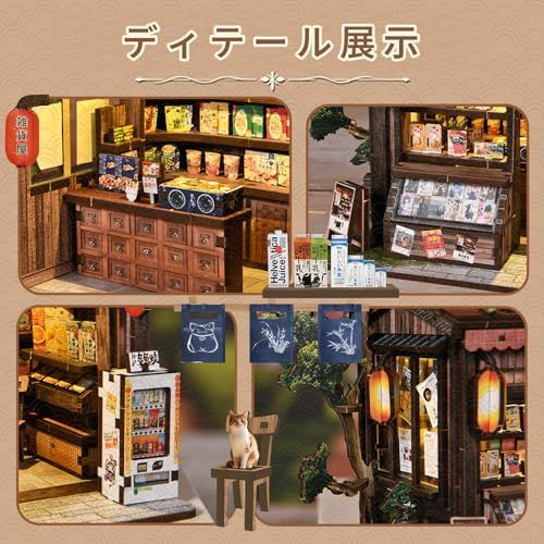 ミニチュアハウス ドールハウス ブックヌック キット 木製 DIY 立体 趣味 手作り(昭和の雑貨屋)★m ed5bc6b2 ミニチュアハウス ドールハウス ブックヌック キット 木製 DIY 立体 趣味 手作り(昭和の雑貨屋)★m ed5bc6b2