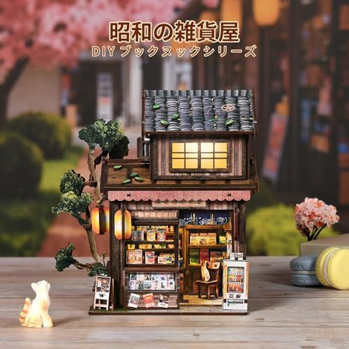 ミニチュアハウス ドールハウス ブックヌック キット 木製 DIY 立体 趣味 手作り(昭和の雑貨屋)★m ed5bc6b2 ミニチュアハウス ドールハウス ブックヌック キット 木製 DIY 立体 趣味 手作り(昭和の雑貨屋)★m ed5bc6b2