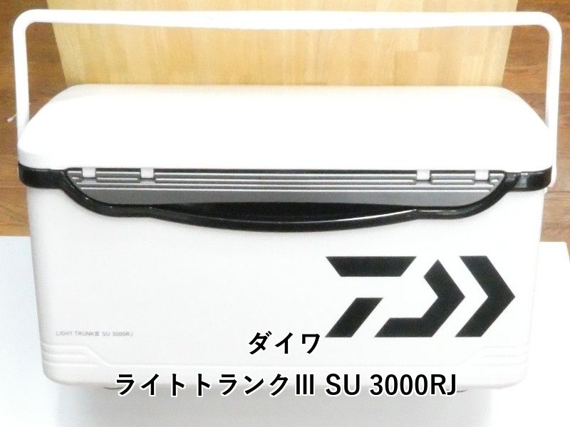 ダイワ ライトトランクⅢ SU 3000RJ (01-9105530005)