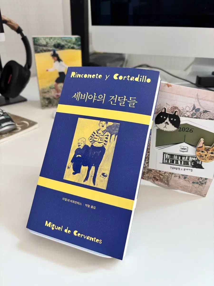 セビリアのならず者たち ミンムンBOOK CLUB EDITION