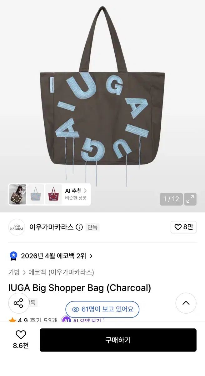 イウガマーカラス BIG ショッパーバッグ チャコール