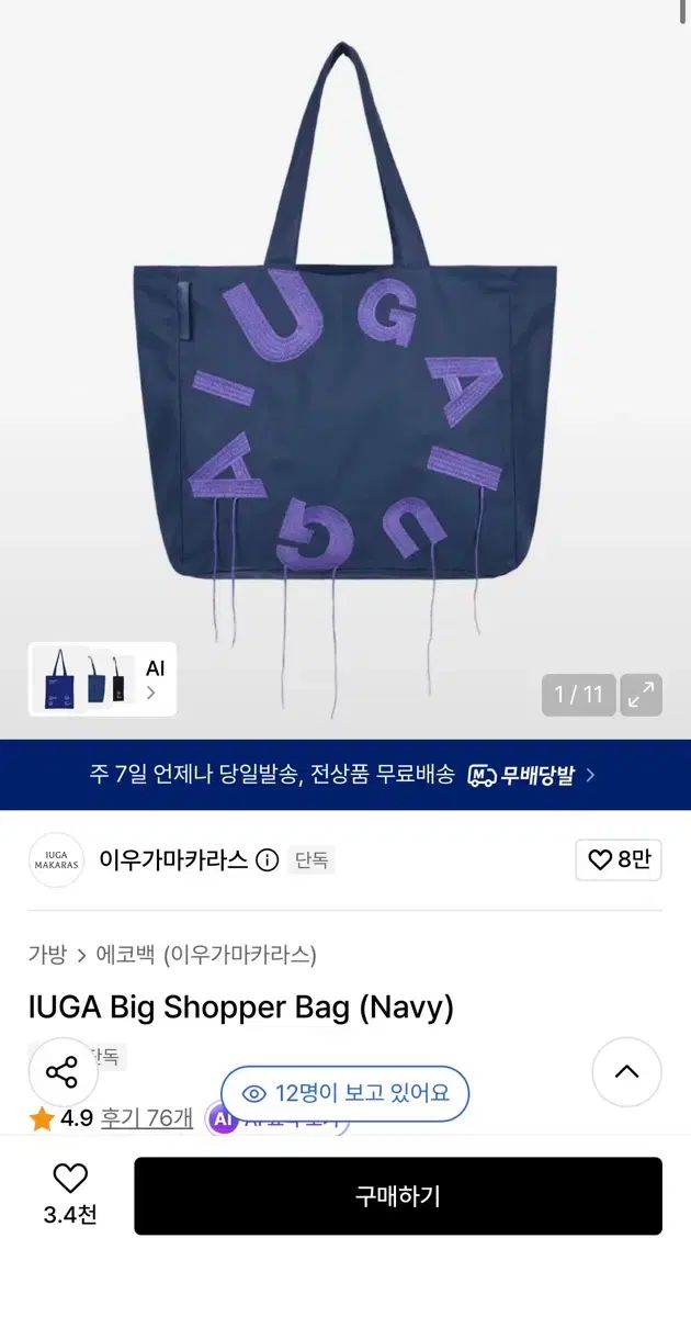 イウガマカラス BIG ショッパーバッグ ネイビー