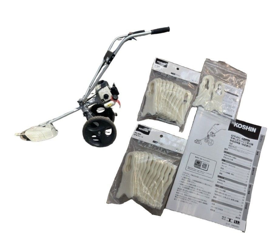 5 直接引取限定S04412 工進 コーシン キャリー式 エンジン草刈機 EFR-26C 農具