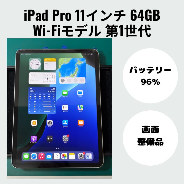 Ipad Pro11inch 第一世代 64GB Apple iPad Pro 11インチ 第1世代 iPad