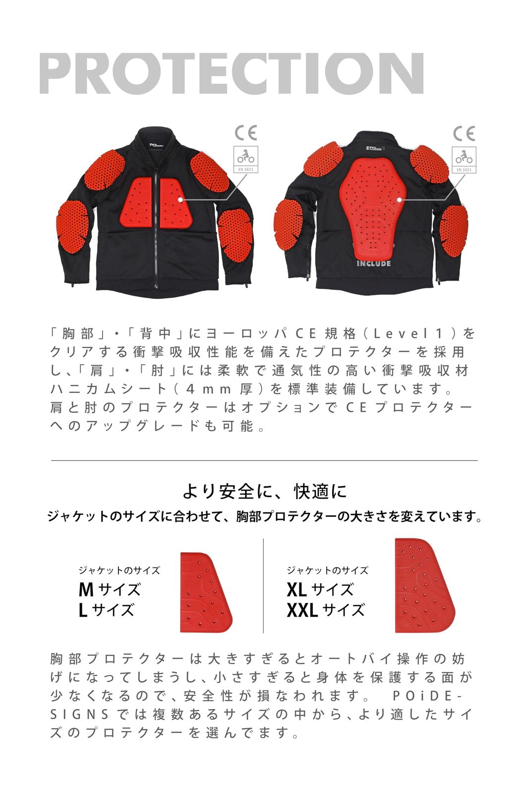 新品 [ピーオーアイデザイン] プロテクタージャケット SPORT PROTECTIVE MESH JACKET ブラック