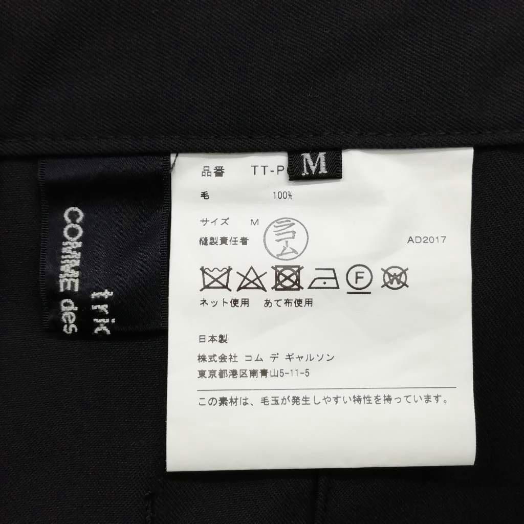 トリココムデギャルソン tricot COMME des GARCONS TT-P001 AD2017 タックパンツ テーパードパンツ 美品 M ブラック トリココムデギャルソン tricot COMME des GARCONS TT-P001 AD2017 タックパンツ テーパードパンツ 美品 M ブラック