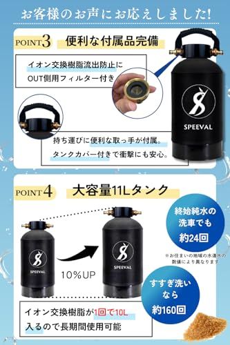 SPEEVAL 純水器 洗車用【新型 メタルネジ口金】11Lタンク FRP製耐圧タンク 1.0MPa タンクカバー 2mホース TDSメーター 付属 イオン交換樹脂充填済み (ブラック)(沖縄・離島の方不可) 2b56f791