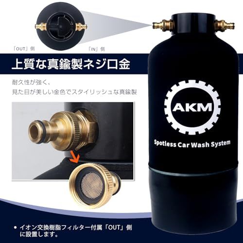 AKM 純水器 洗車用 10L容量 真鍮制ネジ口金 ホース2本付属 散水ノズル タンクカバー TDSメーター イオン交換樹脂充填済み(沖縄・離島の方不可) 8481ea28 AKM 純水器 洗車用 10L容量 真鍮制ネジ口金 ホース2本付属 散水ノズル タンクカバー TDSメーター イオン交換樹脂充填済み(沖縄・離島の方不可) 8481ea28