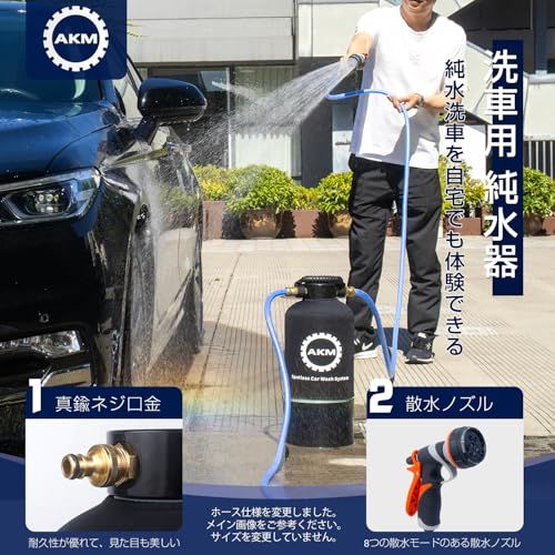 AKM 純水器 洗車用 10L容量 真鍮制ネジ口金 ホース2本付属 散水ノズル タンクカバー TDSメーター イオン交換樹脂充填済み(沖縄・離島の方不可) 8481ea28 AKM 純水器 洗車用 10L容量 真鍮制ネジ口金 ホース2本付属 散水ノズル タンクカバー TDSメーター イオン交換樹脂充填済み(沖縄・離島の方不可) 8481ea28