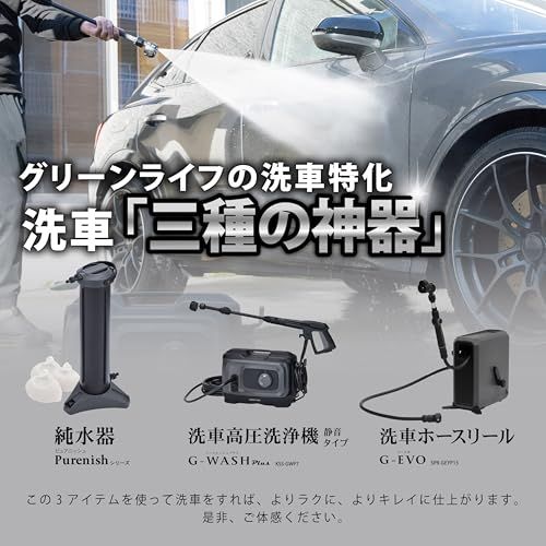 グリーンライフ(GREEN LIFE) ホースリール 15m 洗車 G-EVO Plus(ジーエボプラス) 「BEAUTIFUL CARS(ビューティフルカーズ)監修」内径12mm 洗車特化 散水 しなやかなホース ノズルの角度調節 こだわり 5b0555be グリーンライフ(GREEN LIFE) ホースリール 15m 洗車 G-EVO Plus(ジーエボプラス) 「BEAUTIFUL CARS(ビューティフルカーズ)監修」内径12mm 洗車特化 散水 しなやかなホース ノズルの角度調節 こだわり 5b0555be