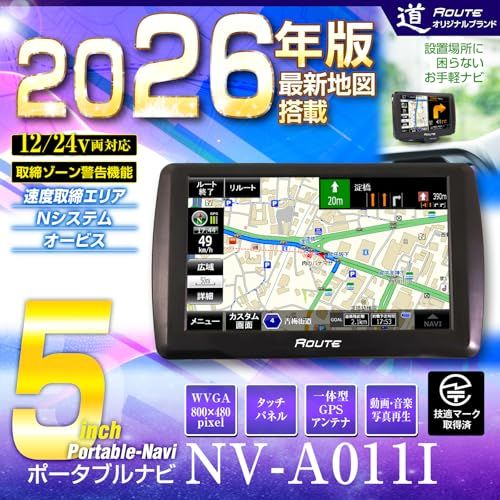 MAXWIN ポータブルナビ カーナビ 5インチ 2026年 地図搭載 オービス Nシステム 速度取締 microSD カスタム画面 12V 24V NV-A011I(沖縄・離島の方不可) 96fb0520 MAXWIN ポータブルナビ カーナビ 5インチ 2026年 地図搭載 オービス Nシステム 速度取締 microSD カスタム画面 12V 24V NV-A011I(沖縄・離島の方不可) 96fb0520