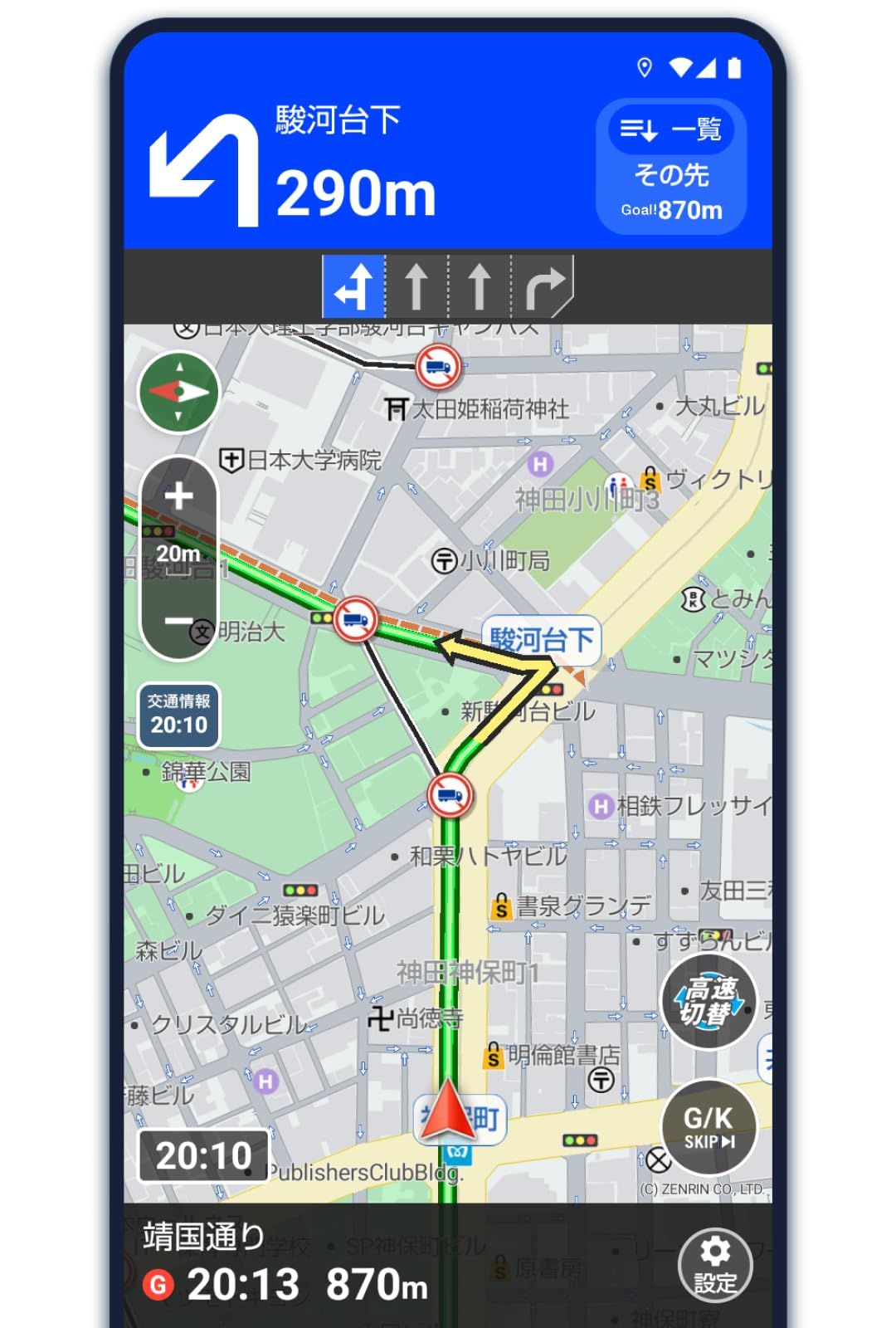 トラックカーナビ by NAVITIME(ナビタイム) 365日ライセンス トラック 対応 ナビ いつでも最新の地図 スマートフォンアプリ カーナビ 大型車【Android・iPhone/iPad・タブレット対応】 渋滞 規制 ゼンリン(沖縄 5b902389