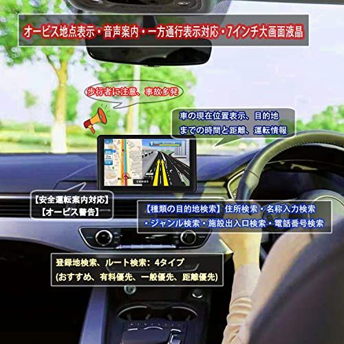 【最新日本地図搭載】カーナビ 7インチ ポータブルナビ pnd ポータブルカーナビ 車用ナビ 車載GPS カーナビポータブル 車道ガイド スピード警告 安全運転ガイドナビゲーション 8gbのメモリ 12V-24v車対応 高精度測位システム タ ee27c78c 【最新日本地図搭載】カーナビ 7インチ ポータブルナビ pnd ポータブルカーナビ 車用ナビ 車載GPS カーナビポータブル 車道ガイド スピード警告 安全運転ガイドナビゲーション 8gbのメモリ 12V-24v車対応 高精度測位システム タ ee27c78c