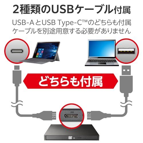 ロジテック ポータブルDVDドライブ USB3.2 (Gen1) 再生・編集・書き込みソフト付 Type-A Type-C ブラック LDR-PWA8U3CVBK(沖縄・離島の方不可) 792b9d67 ロジテック ポータブルDVDドライブ USB3.2 (Gen1) 再生・編集・書き込みソフト付 Type-A Type-C ブラック LDR-PWA8U3CVBK(沖縄・離島の方不可) 792b9d67