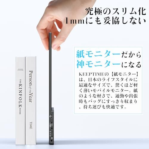 KEEPTIME モバイルモニター 15.6インチ モバイルディスプレイ 卓上スタンド付き 高輝度300nit 100％sRGB広色域 1920x1080FHD 持ち運びモニター 軽量 薄型 IPS液晶パネル USB Type-C/Mini baeee797