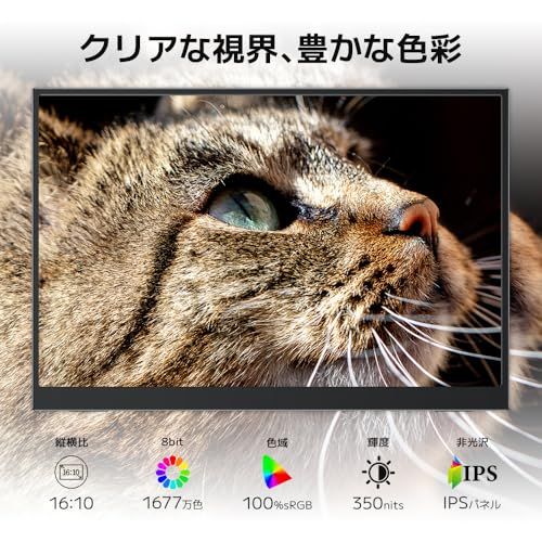 Upperizon モバイルモニター 13.3インチ 非光沢IPS FHD(1920×1200) 100%sRGB 350nits 自立型 スタンド付き VESA対応 軽量490g スピーカー内蔵 映像入力Type-C×1 MiniHDMI× 3bfe1b88