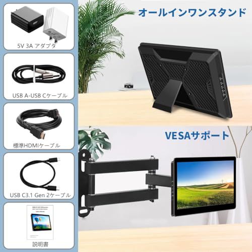 ミニ モニター 8 インチ タッチパネル FHD 1920x1200 小型モニター USB Type C/HDMI ミニ ディスプレ IPS 画面 450Nits?度 VESA対応 スピーカー内蔵 自立型 raspberry pi 5ミニPC 462714b9
