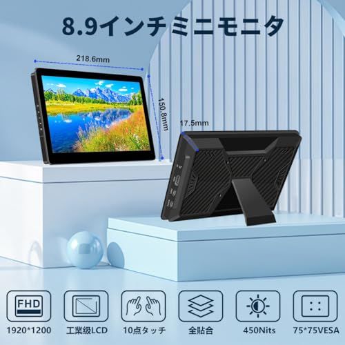 ミニ モニター 8 インチ タッチパネル FHD 1920x1200 小型モニター USB Type C/HDMI ミニ ディスプレ IPS 画面 450Nits?度 VESA対応 スピーカー内蔵 自立型 raspberry pi 5ミニPC 462714b9