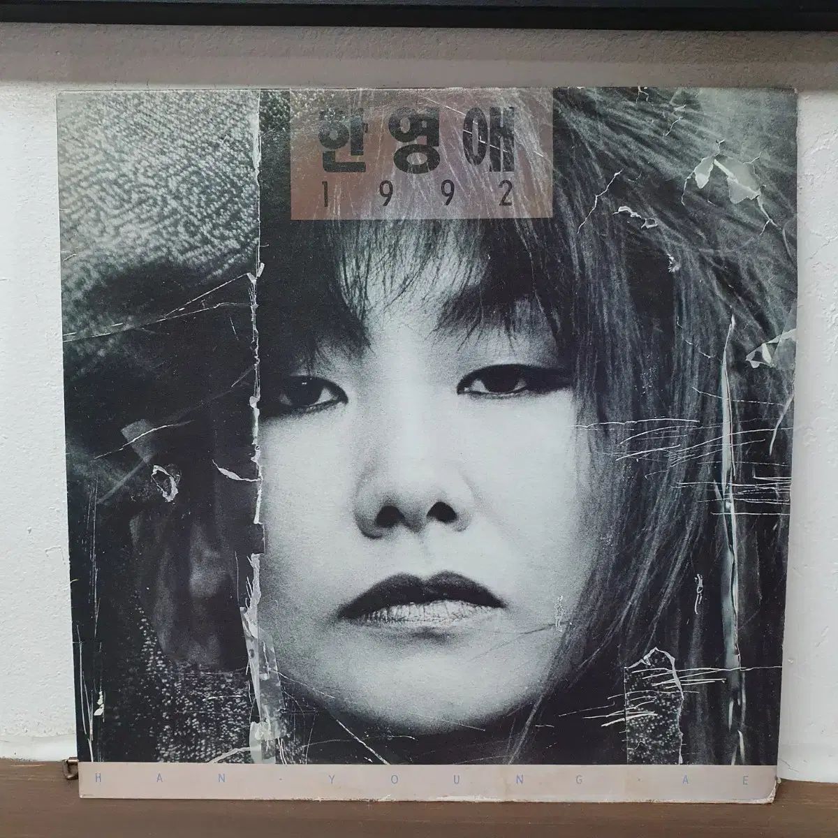 ハン・ヨンエ 1992 LP コーディネーション 心奥深く そのまま