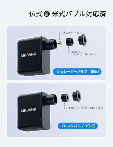AIRBANK POCKET 自転車 空気入れ 電動ポンプ 95g軽量 小型携帯空気入れ ロードバイク 仏式米式バルブ対応(沖縄・離島の方不可) 1e0bb682