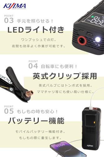 キジマ(Kijima) 電動空気入れ ハイパワーモデル エアーポンプ USB充電式/typeC 自動停止機能 車/バイク/自転車/ボール対応 PSE適合品 スマートエアポンプ ステッカー付 6000mAh 3×2000mAh/ 11.1V(2 37341d53 キジマ(Kijima) 電動空気入れ ハイパワーモデル エアーポンプ USB充電式/typeC 自動停止機能 車/バイク/自転車/ボール対応 PSE適合品 スマートエアポンプ ステッカー付 6000mAh 3×2000mAh/ 11.1V(2 37341d53