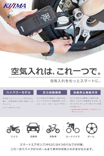 キジマ(Kijima) 電動空気入れ ハイパワーモデル エアーポンプ USB充電式/typeC 自動停止機能 車/バイク/自転車/ボール対応 PSE適合品 スマートエアポンプ ステッカー付 6000mAh 3×2000mAh/ 11.1V(2 37341d53 キジマ(Kijima) 電動空気入れ ハイパワーモデル エアーポンプ USB充電式/typeC 自動停止機能 車/バイク/自転車/ボール対応 PSE適合品 スマートエアポンプ ステッカー付 6000mAh 3×2000mAh/ 11.1V(2 37341d53
