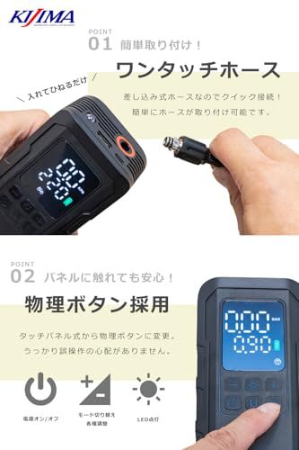 キジマ(Kijima) 電動空気入れ ハイパワーモデル エアーポンプ USB充電式/typeC 自動停止機能 車/バイク/自転車/ボール対応 PSE適合品 スマートエアポンプ ステッカー付 6000mAh 3×2000mAh/ 11.1V(2 37341d53 キジマ(Kijima) 電動空気入れ ハイパワーモデル エアーポンプ USB充電式/typeC 自動停止機能 車/バイク/自転車/ボール対応 PSE適合品 スマートエアポンプ ステッカー付 6000mAh 3×2000mAh/ 11.1V(2 37341d53