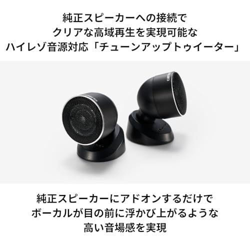 Pioneer スピーカー TS-T450 チューンアップトゥイーター ハイレゾ対応 カロッツェリア(沖縄・離島の方不可) 75d1355f Pioneer スピーカー TS-T450 チューンアップトゥイーター ハイレゾ対応 カロッツェリア(沖縄・離島の方不可) 75d1355f